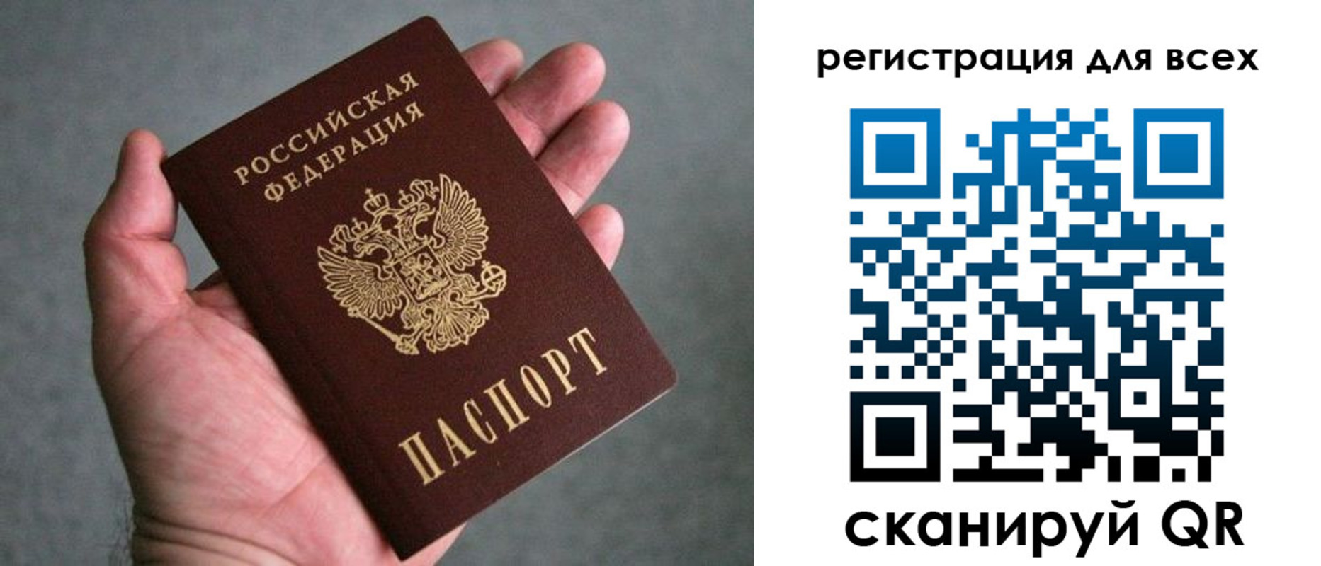 прописка ребенка в Семикаракорске